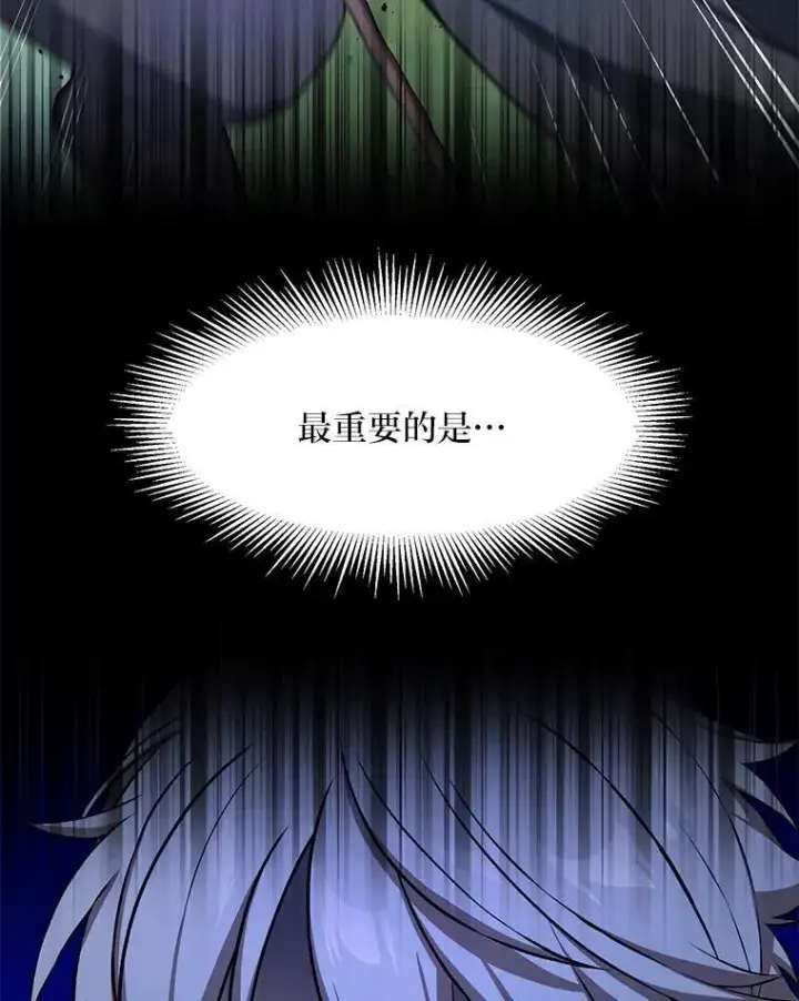 《转生专家躺赢的方法》37.招募魔法师图30