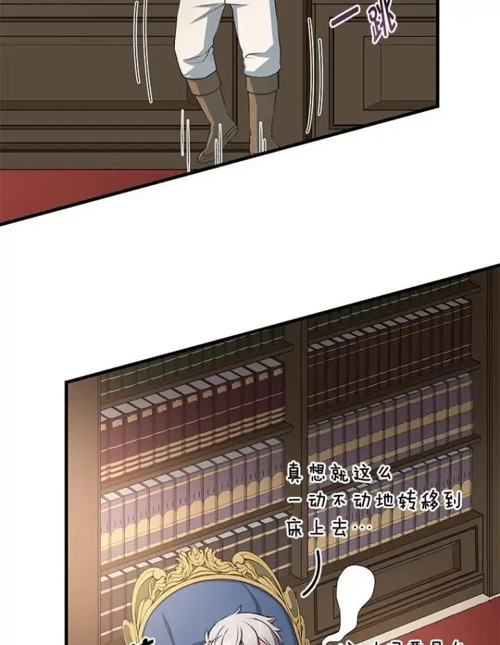 《转生专家躺赢的方法》37.招募魔法师图34