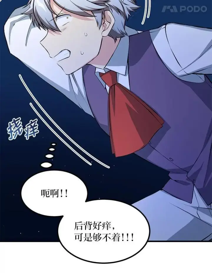 《转生专家躺赢的方法》37.招募魔法师图36