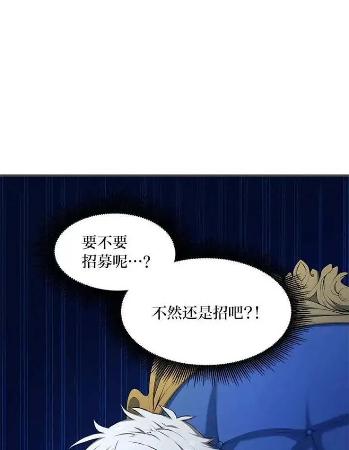 《转生专家躺赢的方法》37.招募魔法师图38
