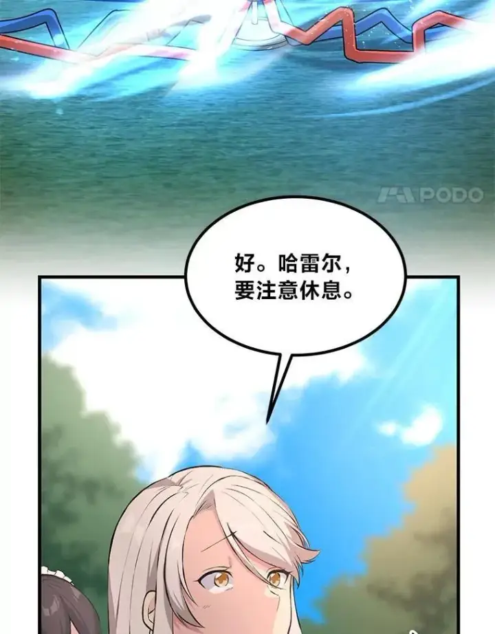 《转生专家躺赢的方法》37.招募魔法师图4