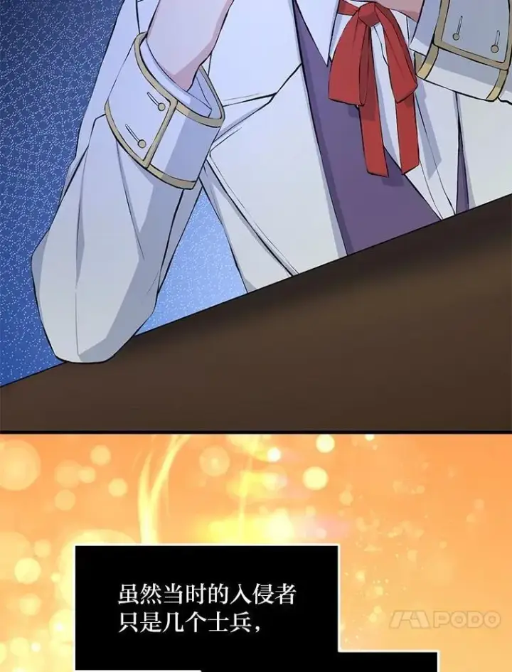 《转生专家躺赢的方法》37.招募魔法师图45