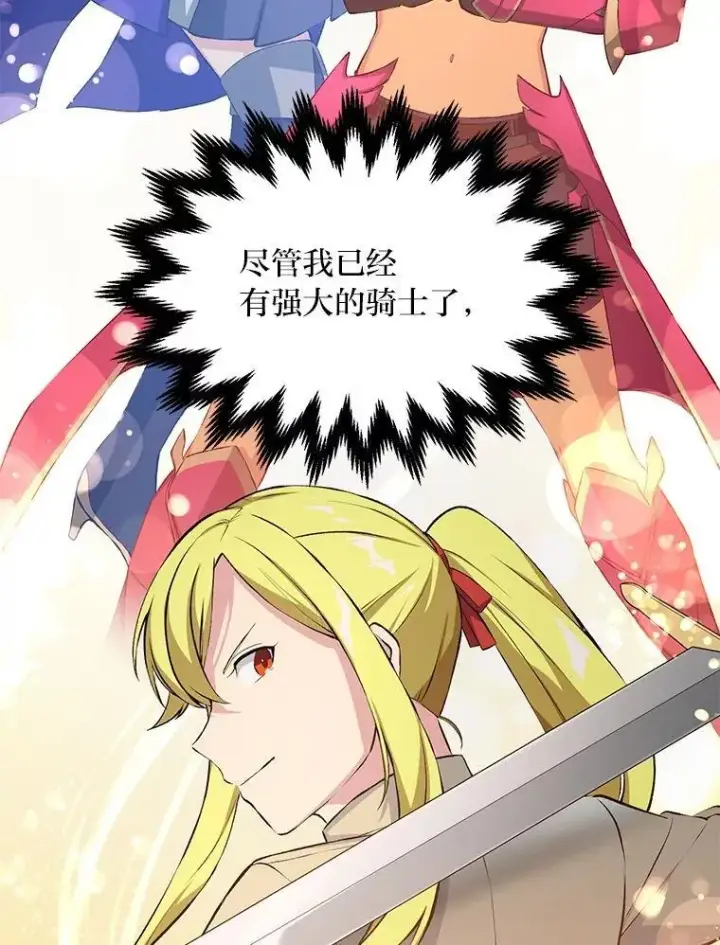 《转生专家躺赢的方法》37.招募魔法师图47