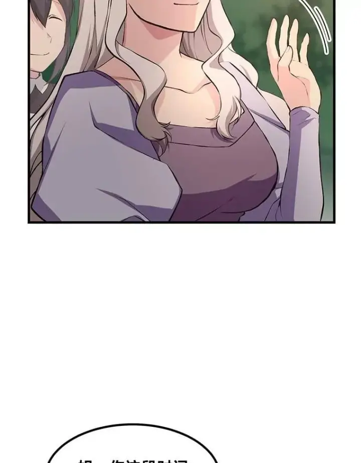 《转生专家躺赢的方法》37.招募魔法师图5
