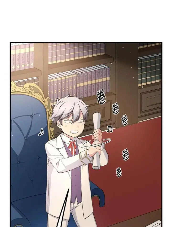 《转生专家躺赢的方法》37.招募魔法师图56