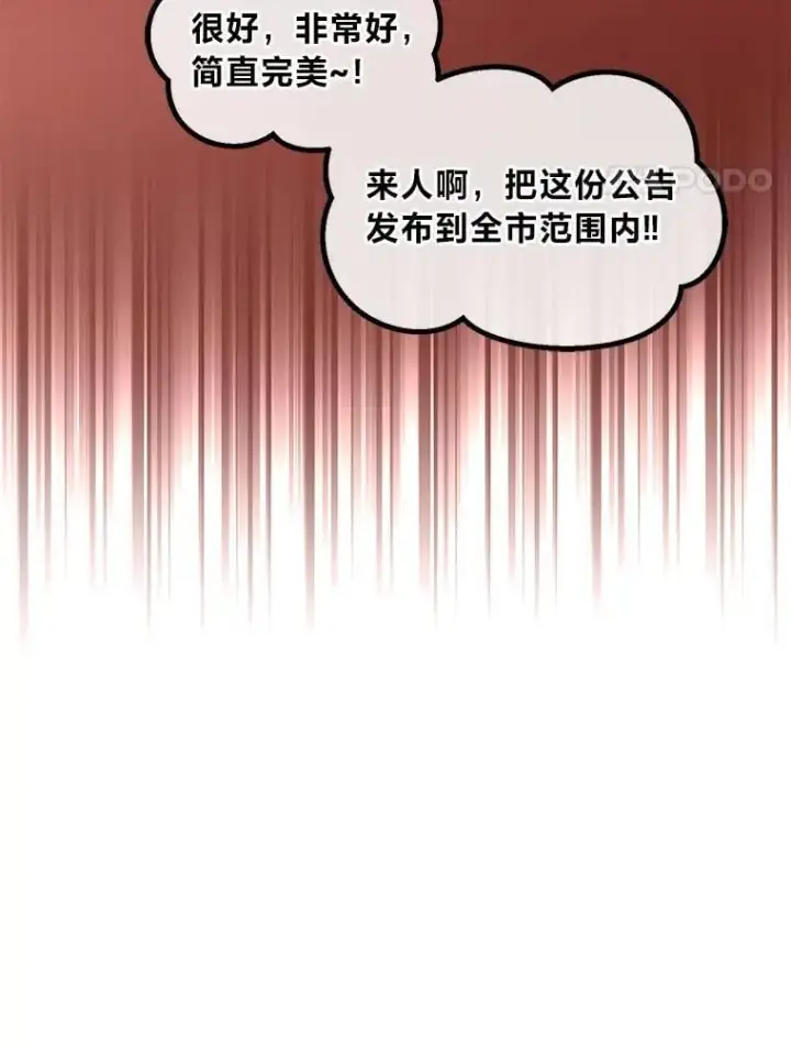 《转生专家躺赢的方法》37.招募魔法师图62