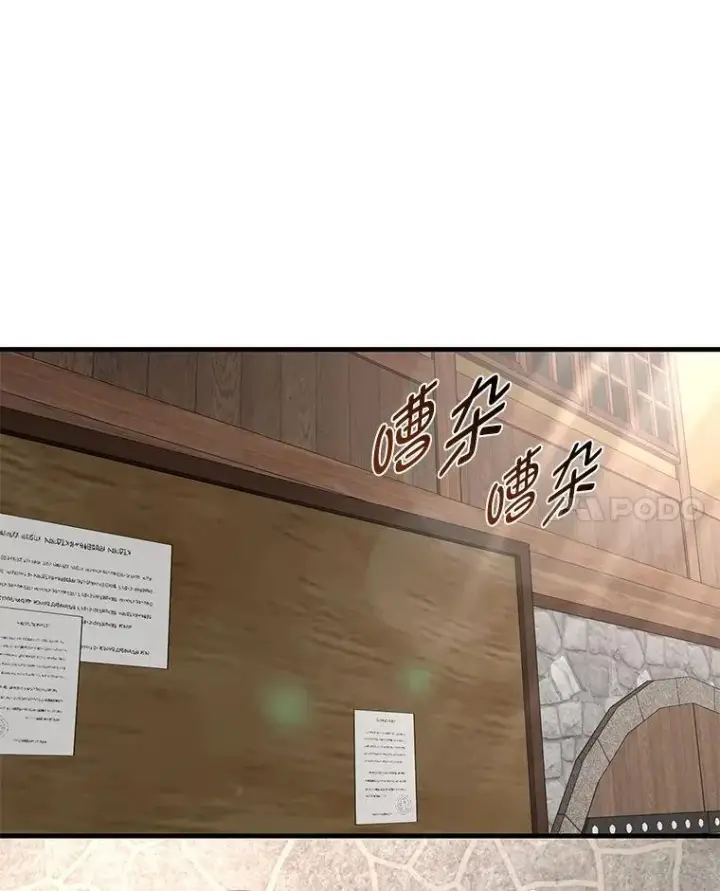 《转生专家躺赢的方法》37.招募魔法师图65