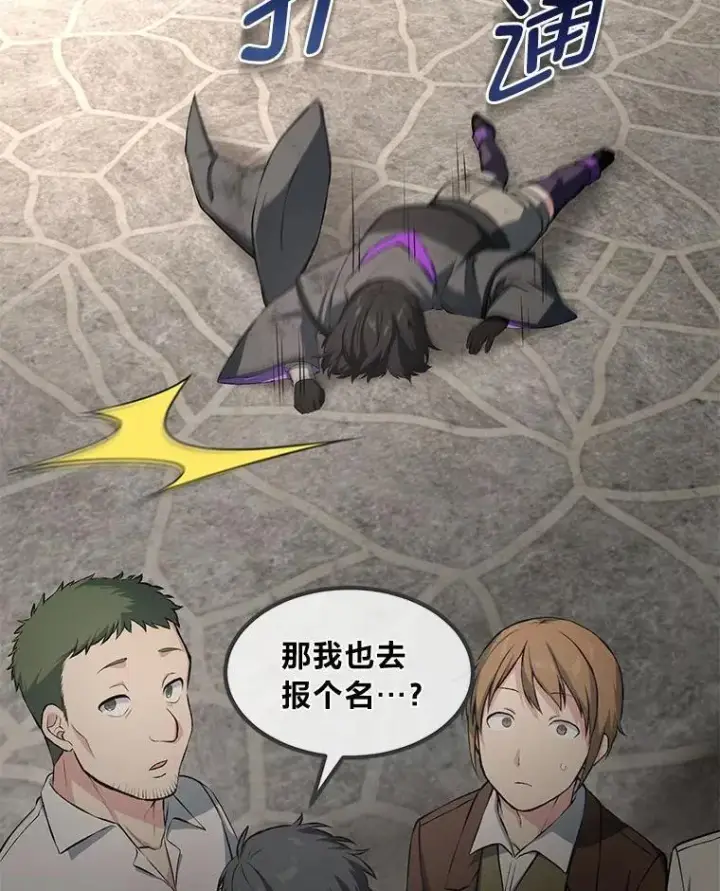《转生专家躺赢的方法》37.招募魔法师图70