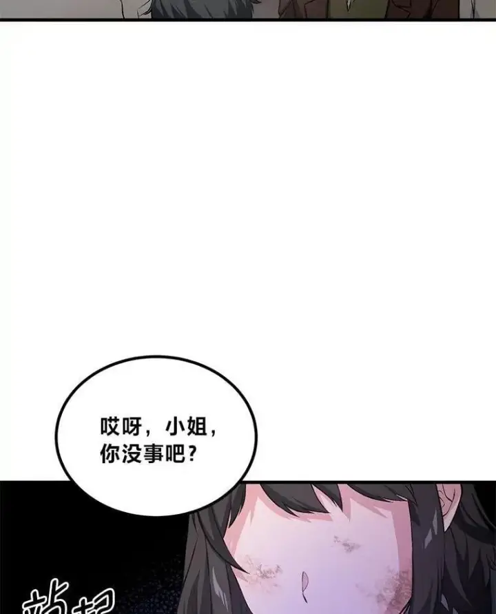 《转生专家躺赢的方法》37.招募魔法师图71