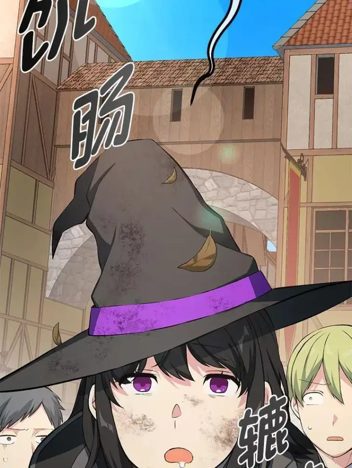 《转生专家躺赢的方法》37.招募魔法师图76