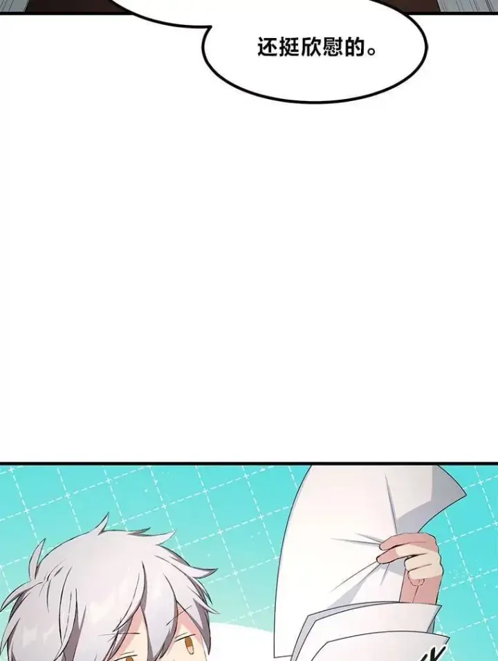 《转生专家躺赢的方法》37.招募魔法师图80