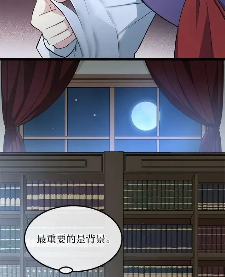 《转生专家躺赢的方法》37.招募魔法师图84