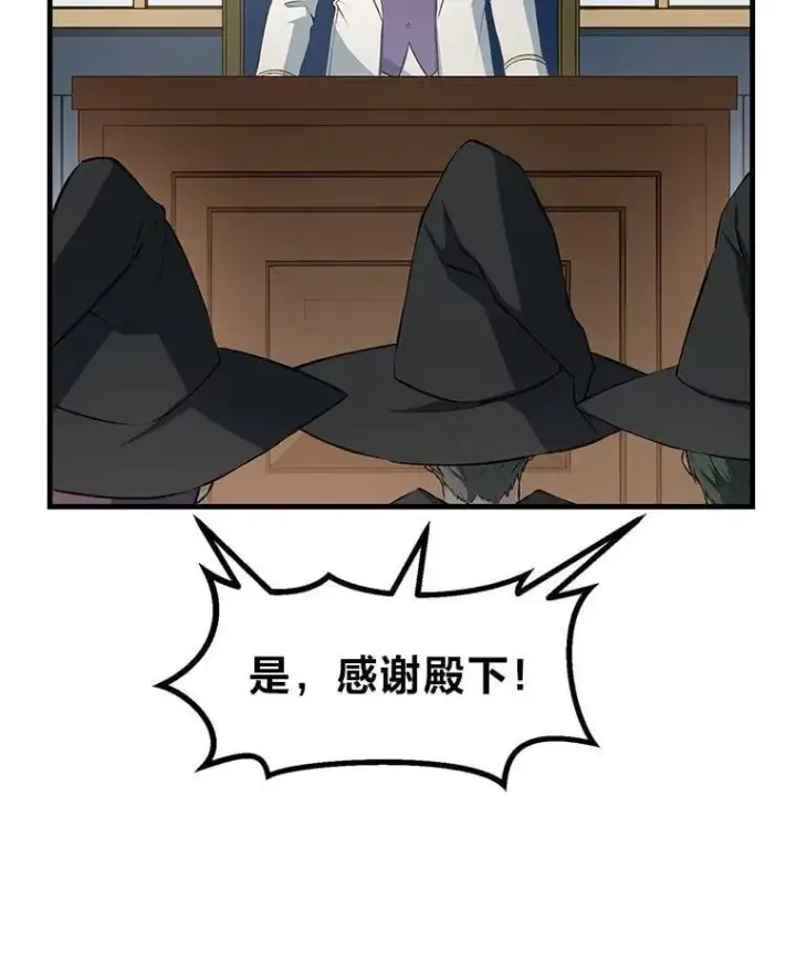 《转生专家躺赢的方法》37.招募魔法师图94