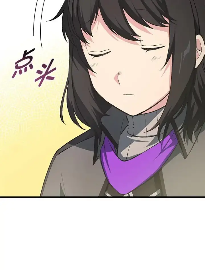 《转生专家躺赢的方法》38.魔法师们的工作图11