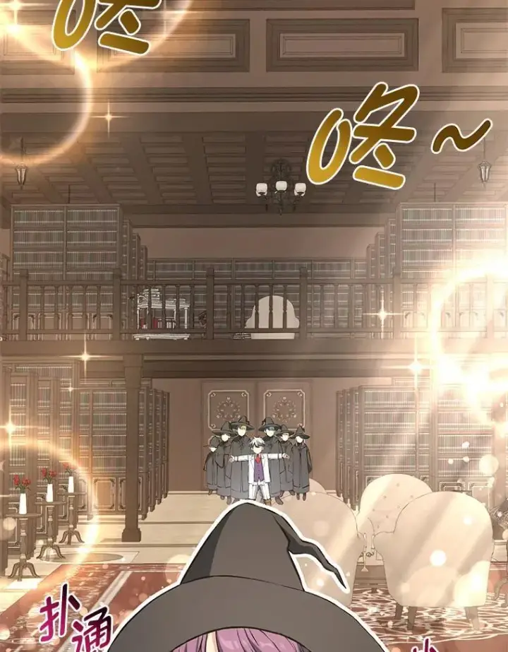 《转生专家躺赢的方法》38.魔法师们的工作图21
