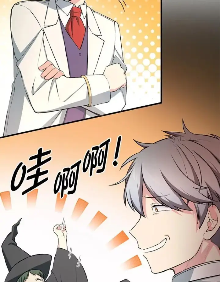 《转生专家躺赢的方法》38.魔法师们的工作图29