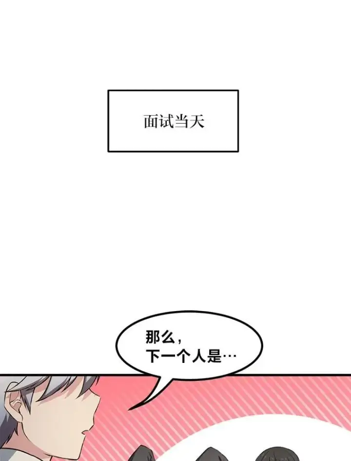 《转生专家躺赢的方法》38.魔法师们的工作图3