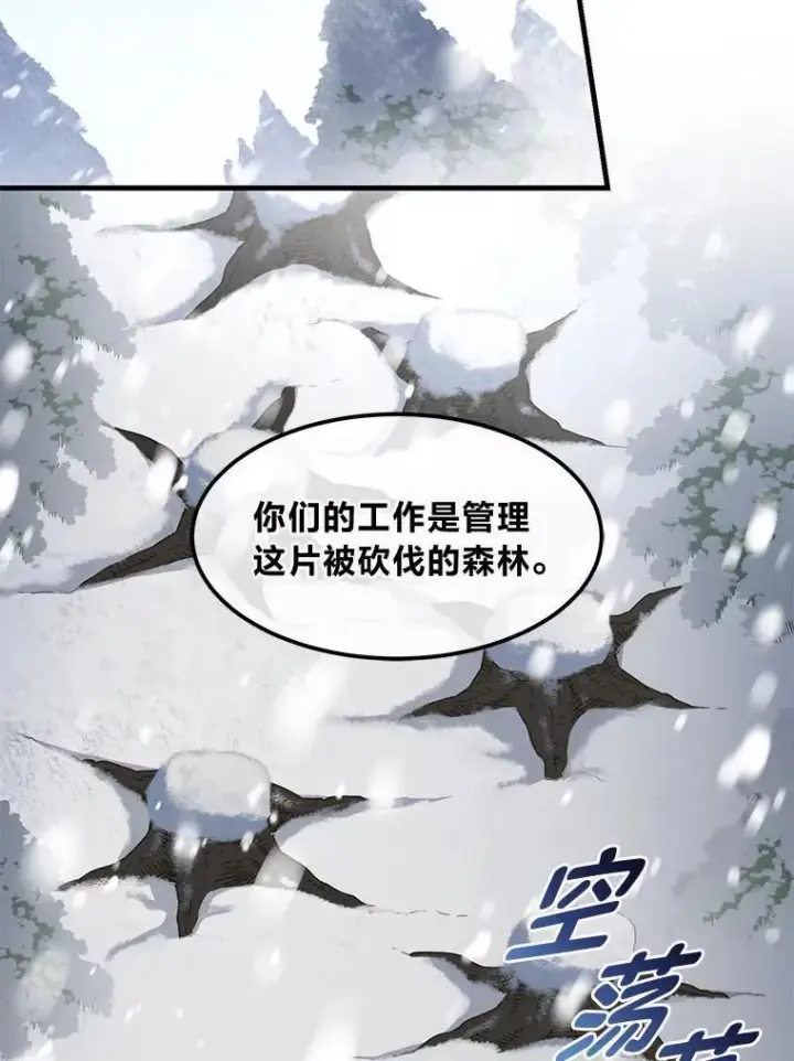 《转生专家躺赢的方法》38.魔法师们的工作图35
