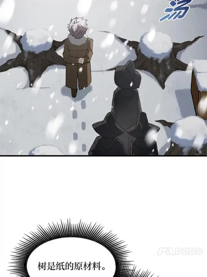 《转生专家躺赢的方法》38.魔法师们的工作图36