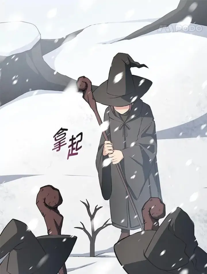 《转生专家躺赢的方法》38.魔法师们的工作图40