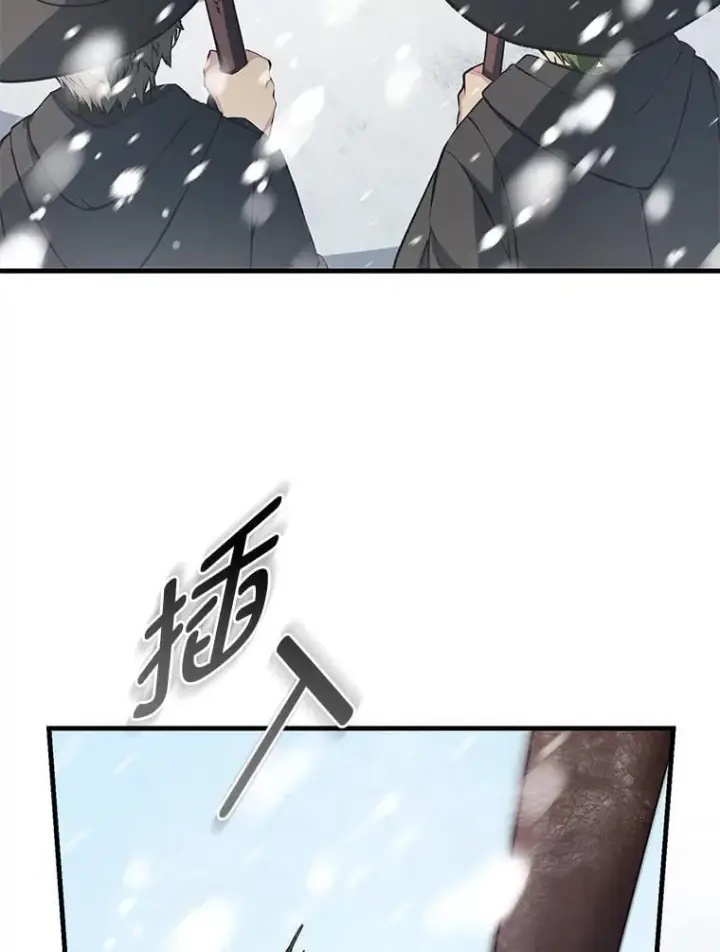 《转生专家躺赢的方法》38.魔法师们的工作图41