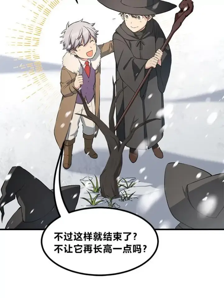 《转生专家躺赢的方法》38.魔法师们的工作图48