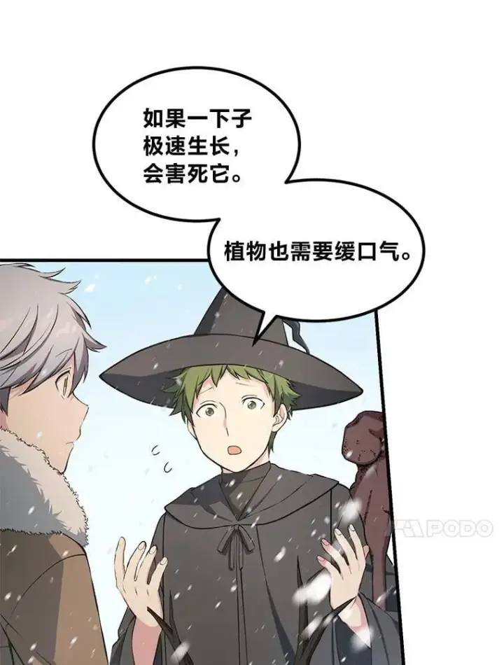 《转生专家躺赢的方法》38.魔法师们的工作图49