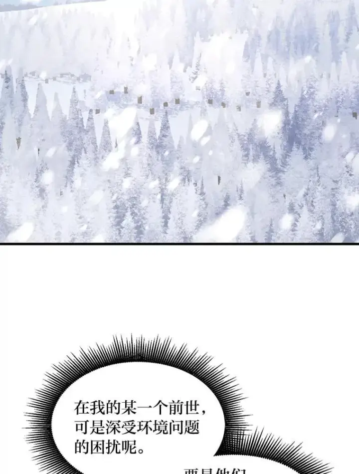 《转生专家躺赢的方法》38.魔法师们的工作图51