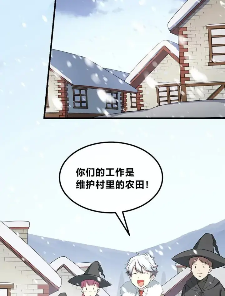 《转生专家躺赢的方法》38.魔法师们的工作图54