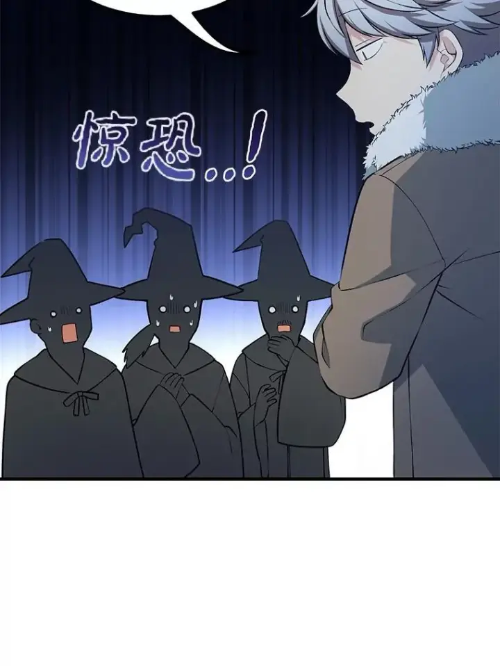 《转生专家躺赢的方法》38.魔法师们的工作图58