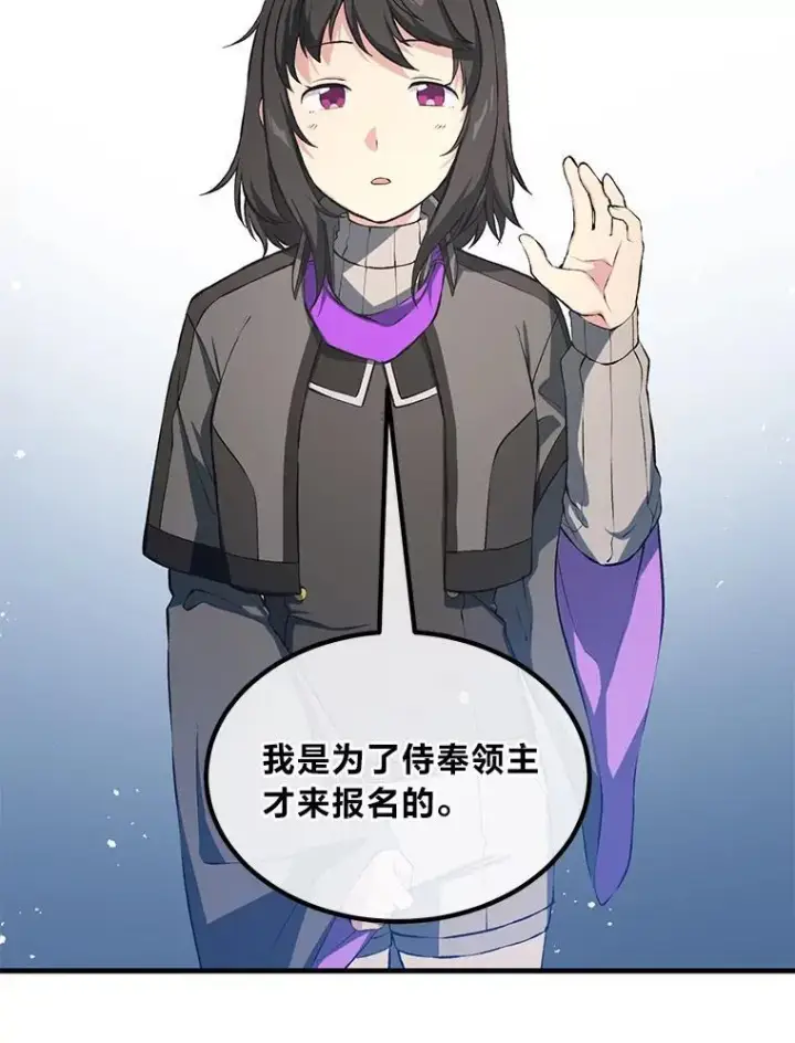 《转生专家躺赢的方法》38.魔法师们的工作图6