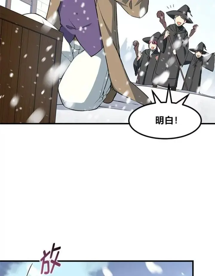 《转生专家躺赢的方法》38.魔法师们的工作图64