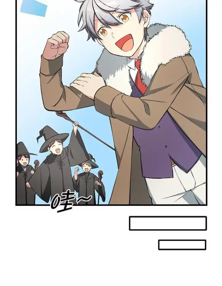 《转生专家躺赢的方法》38.魔法师们的工作图70