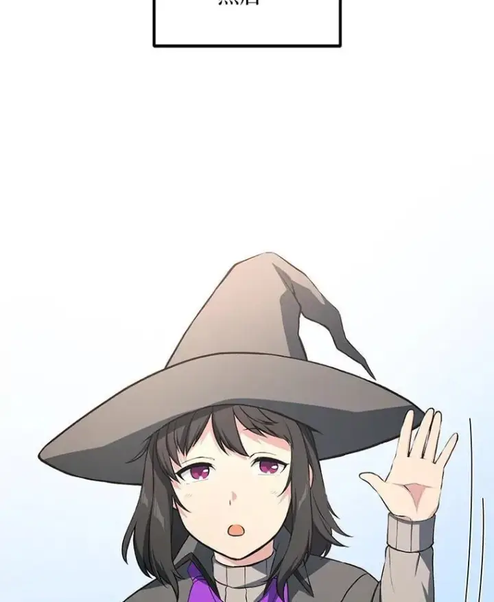 《转生专家躺赢的方法》38.魔法师们的工作图74