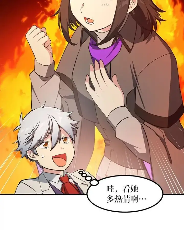 《转生专家躺赢的方法》38.魔法师们的工作图81
