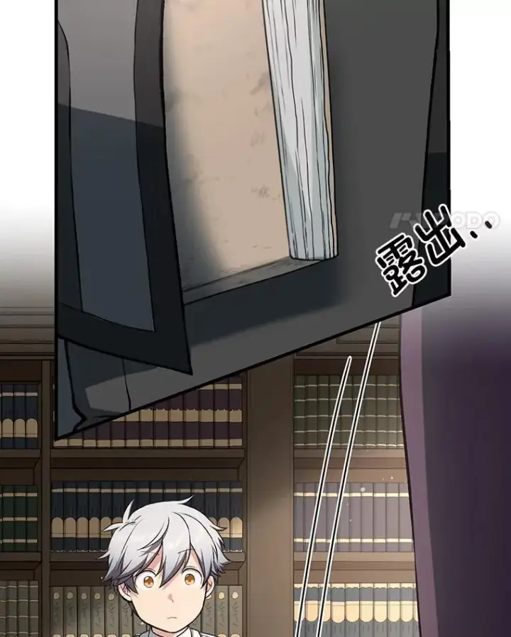 《转生专家躺赢的方法》38.魔法师们的工作图83