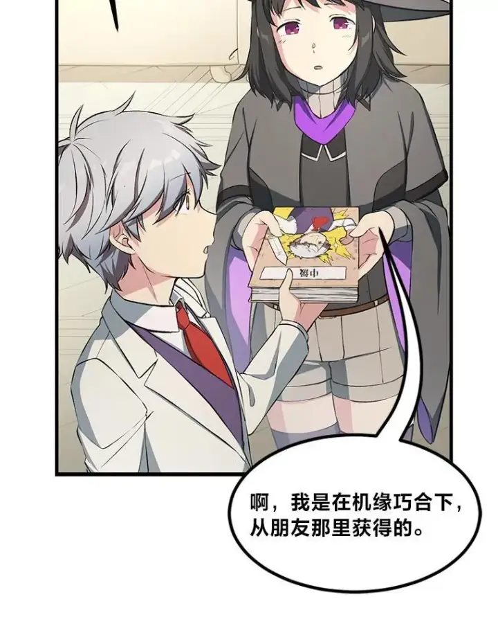 《转生专家躺赢的方法》38.魔法师们的工作图89