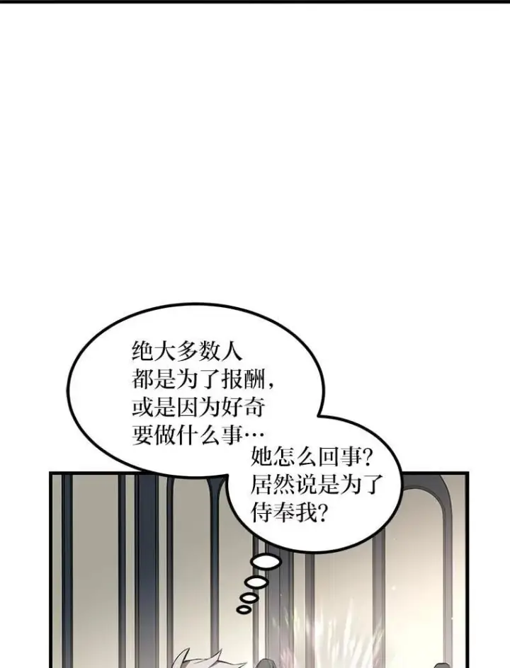 《转生专家躺赢的方法》38.魔法师们的工作图9