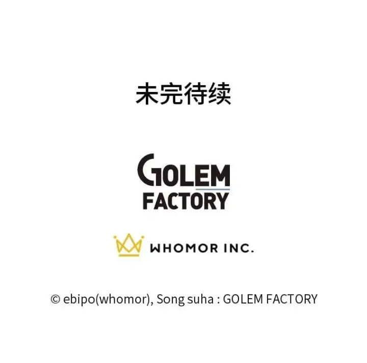 《转生专家躺赢的方法》39.专属合同图103