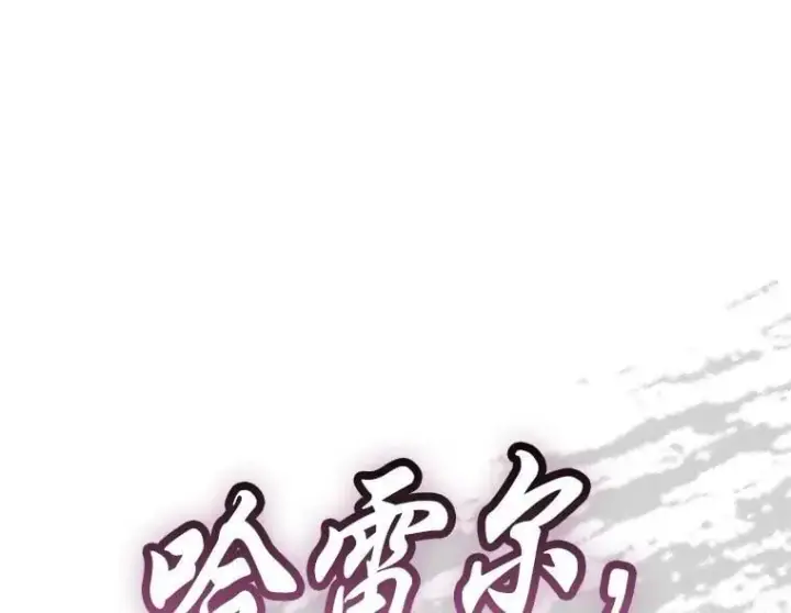 《转生专家躺赢的方法》39.专属合同图104