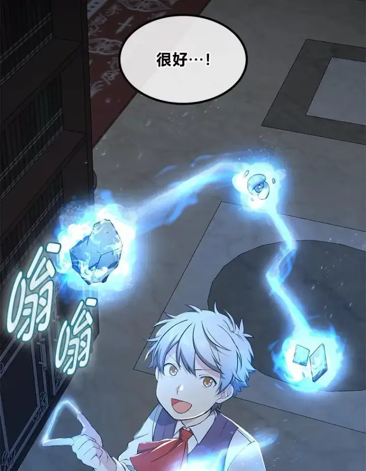 《转生专家躺赢的方法》39.专属合同图12