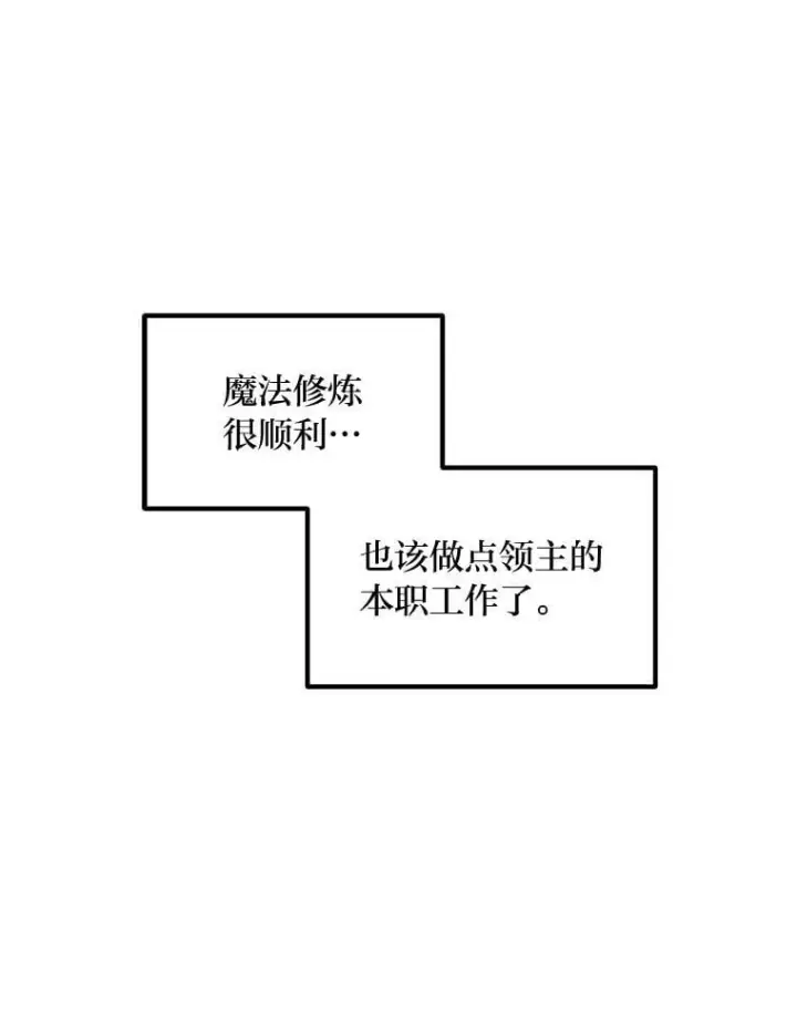 《转生专家躺赢的方法》39.专属合同图16