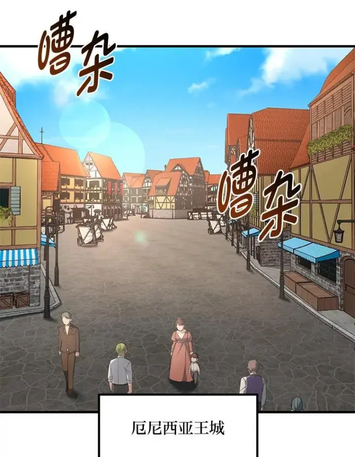 《转生专家躺赢的方法》39.专属合同图17