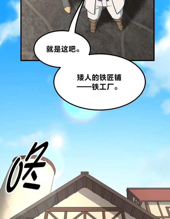 《转生专家躺赢的方法》39.专属合同图19