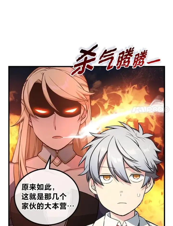 《转生专家躺赢的方法》39.专属合同图21