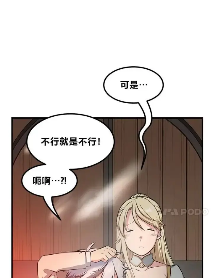《转生专家躺赢的方法》39.专属合同图24