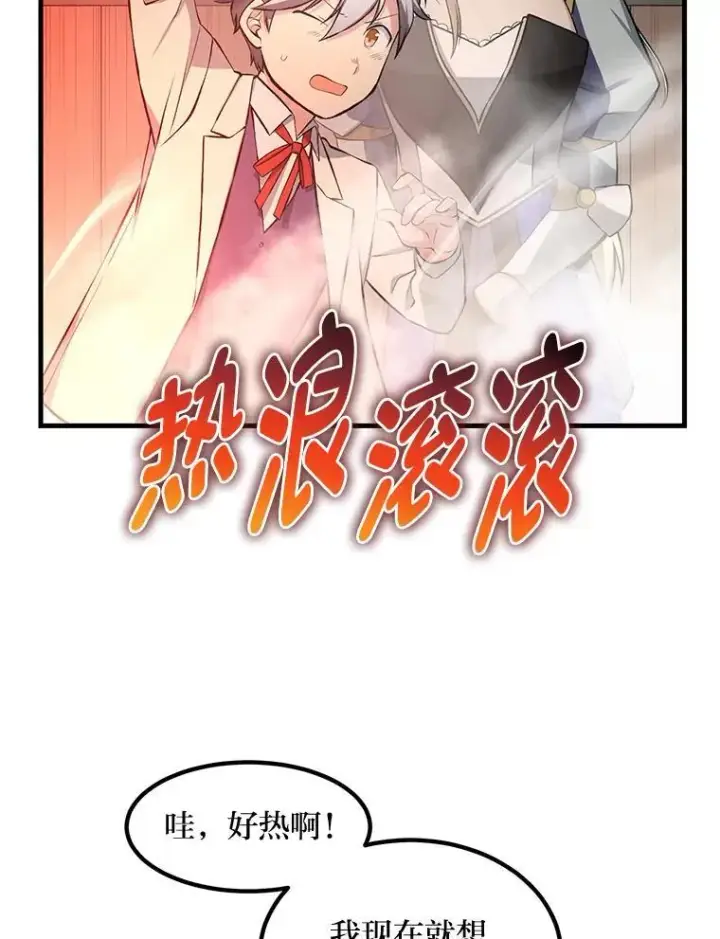 《转生专家躺赢的方法》39.专属合同图25
