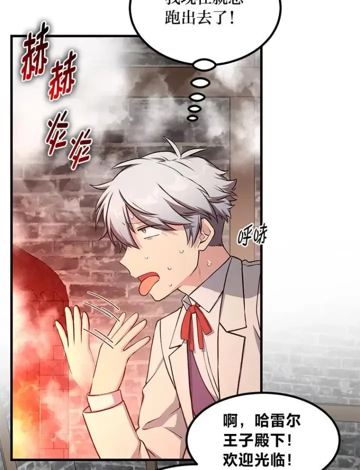 《转生专家躺赢的方法》39.专属合同图26