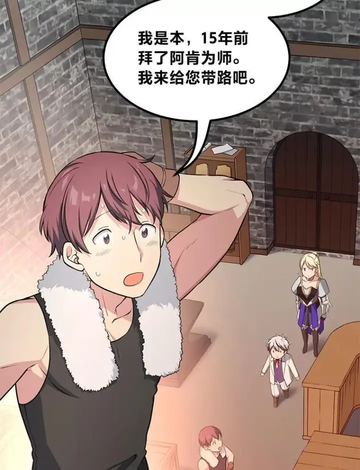《转生专家躺赢的方法》39.专属合同图27