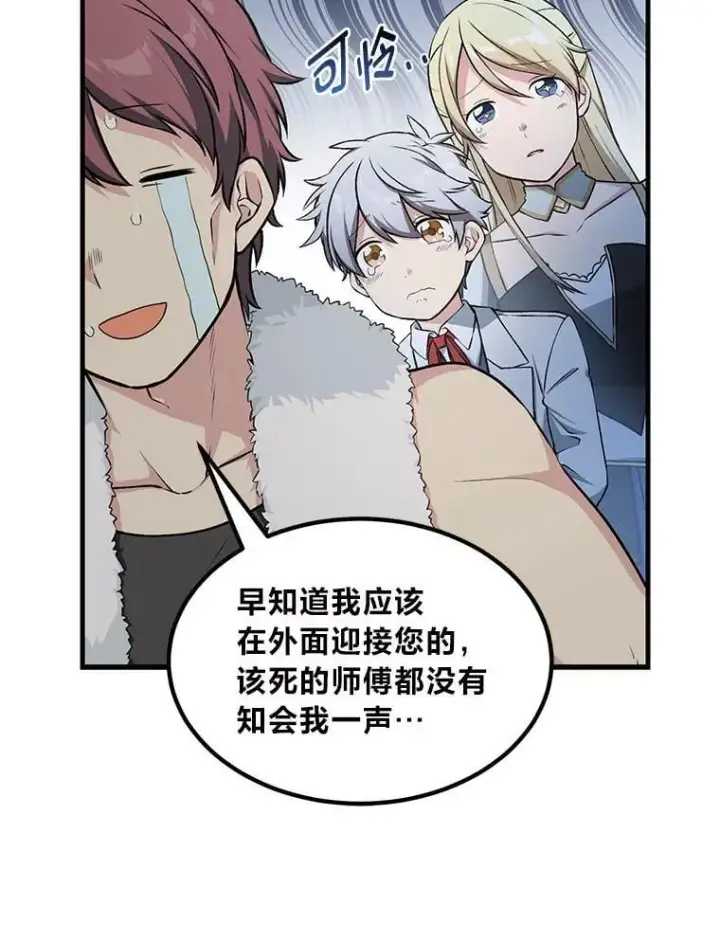 《转生专家躺赢的方法》39.专属合同图29